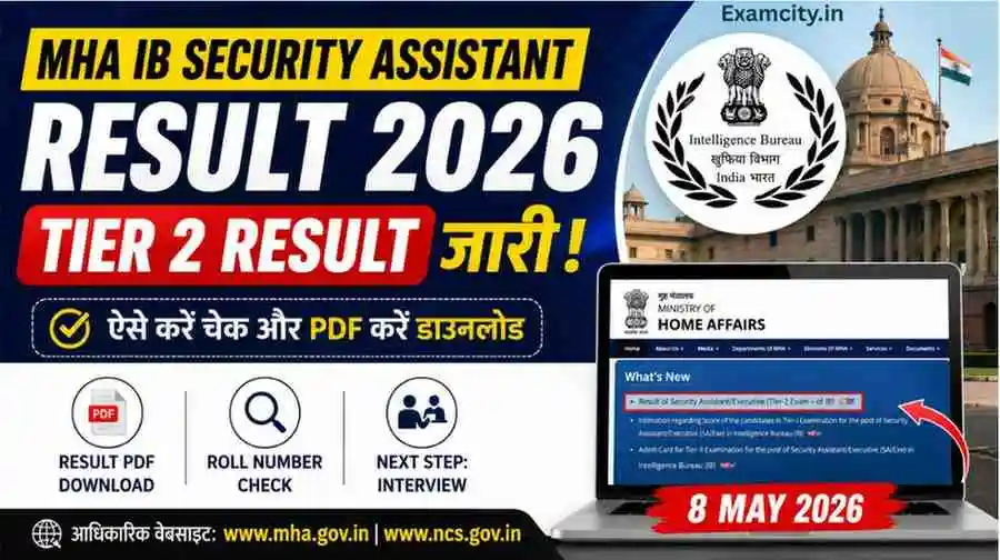 MHA IB Security Assistant Result 2026