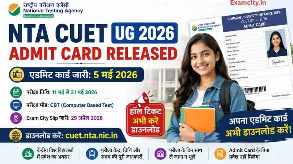 NTA CUET UG 2026 Admit Card Released