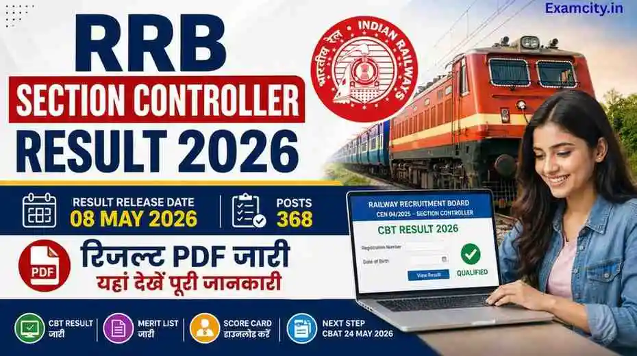 RRB Section Controller Result 2026